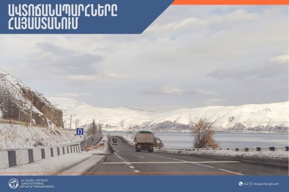 Ստեփանծմինդա-Լարս ավտոճանապարհը բաց է