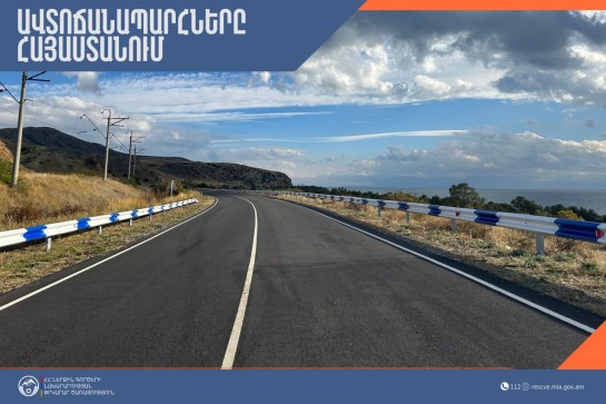 ՀՀ տարածքում ավտոճանապարհները հիմնականում անցանելի են