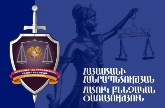 Ավարտվել է մաքսային ծառայողի կողմից ոստիկանի նկատմամբ բռնություն կիրառելու գործով նախաքննությունը