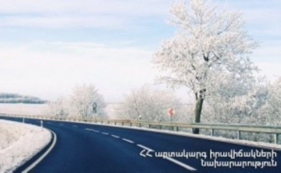 Դժվարանցանելի է Սոթք-Քարվաճառ ավտոճանապարհը և Վարդենյաց լեռնանցքը