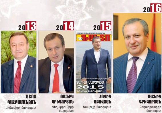 Ռաֆիկ Գրիգորյանը`«Տարվա մարզպետ»