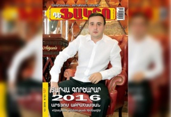 Արտյոմ Աբրահամյանը՝ «Տարվա գործարար» տիտղոսակիր