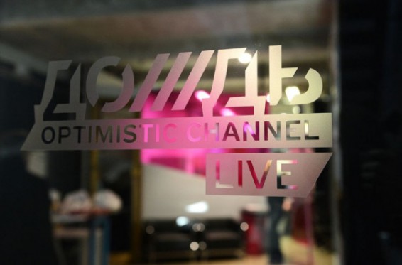 Ուկրաինան արգելել է ռուսական «Дождь» հեռուստաալիքի հեռարձակումը