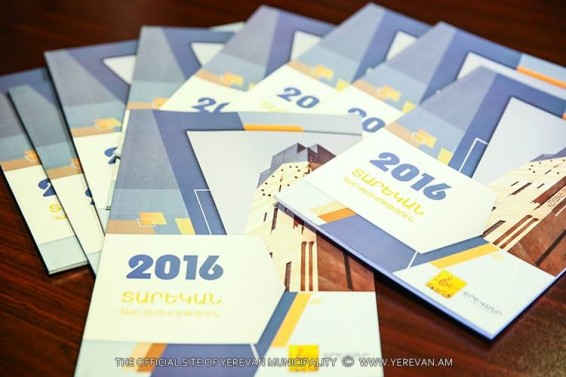 Երևանի քաղաքապետարանի 2016թ. տարեկան հաշվետվությունը հասանելի է նաև էլեկտրոնային տարբերակով