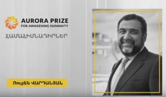 «Ավրորա» մարդասիրական նախաձեռնության գործունեությունը 2016 թվականին