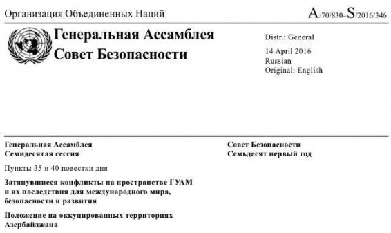 Կամ Ադրբեջանում բարդակ է, կամ կոլեկտիվ անպատասխանատվություն