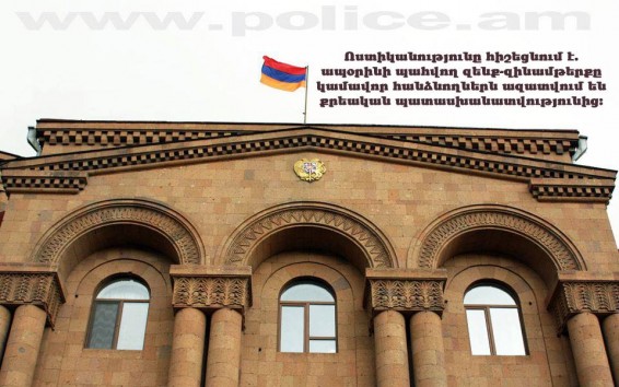 Քաղաքացիները ոստիկանության ստորաբաժանումներում կամավոր զենք-զինամթերք են հանձնում