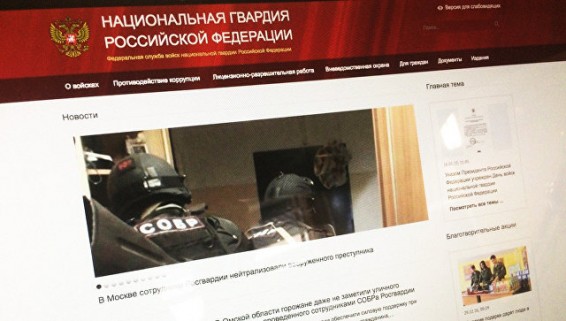 Сайт Росгвардии подвергся массированной атаке хакеров
