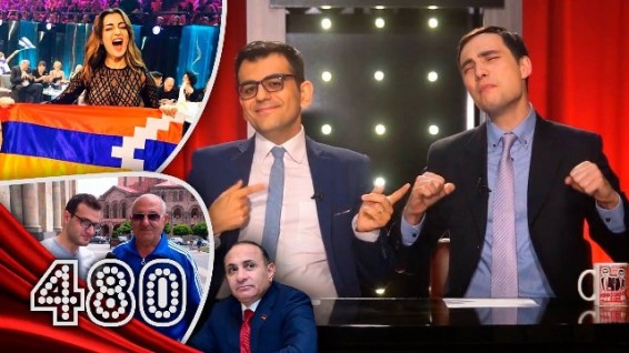 ArmComedy 480 – Եվրատեսիլյան կրքեր