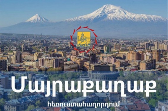 Հետևեք քաղաքային անցուդարձին «Մայրաքաղաք» հաղորդաշարի միջոցով