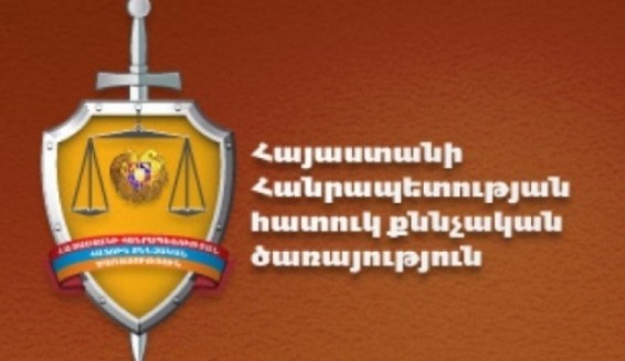 ԴԱՀԿ աշխատակցի կողմից լիազորությունները չարաշահելու վերաբերյալ քրգործը վարույթ է ընդունվել