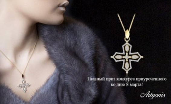 Գեղեցկության տոնին ընդառաջ Artyom's-ը հայտարարում է մրցույթ