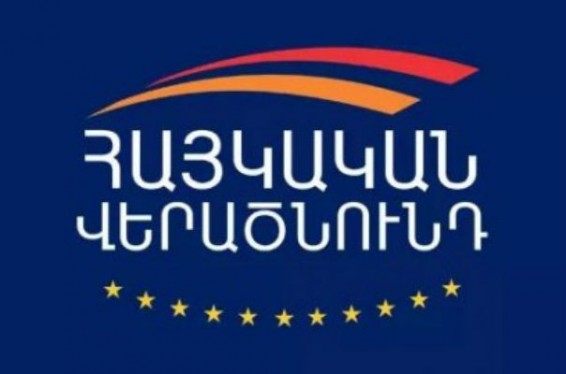 ՀՎԿ-ն որևիցե ձևաչափով, որևիցե կոալիցիայում կլինի միայն իրական իշխանություն լինելու պարագայում. կուսակցությունն արձագանքել է ՕՐՕ-ի կոչին