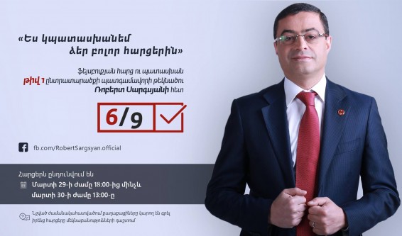 6 պատճառ, ինչու թիվ 1 ընտրատարածքում ընտրել Ռոբերտ Սարգսյանին