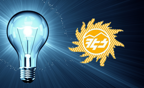 ՀԷՑ-ի 2016թ. շահույթը կազմել է 23,3 մլրդ դրամ. Պարզաբանում