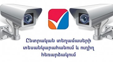 Ուղիղ հեռարձակում՝ ընտրատեղամասերից