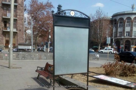 Տեղադրվում են հայտարարությունների նոր տախտակներ և թարմացվում են նախկինում տեղադրվածները