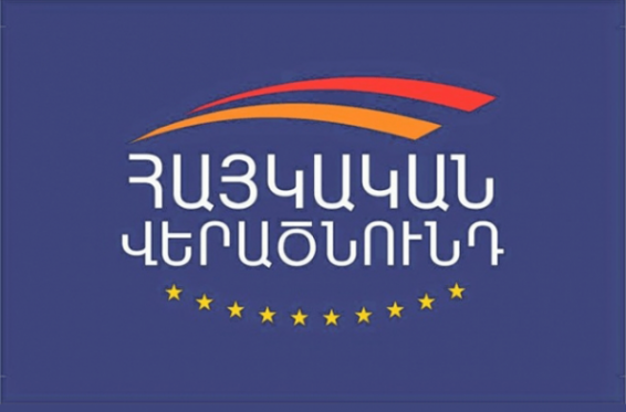 «Հայկական վերածնունդը» չի մասնակցի Երևանի ավագանու ընտրություններին