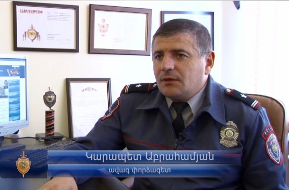 Ոստիկանության հատուկ հանձնաժողովի կողմից «Լավագույն փորձագետ» է ճանաչվել ոստիկանության մայոր Կարապետ Աբրահամյանը
