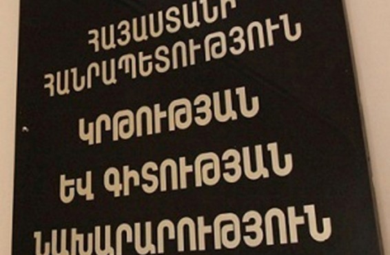 Թիվ 3 հենակետային ավագ դպրոցի տնօրենին՝ «խիստ նկատողություն». ԿԳՆ