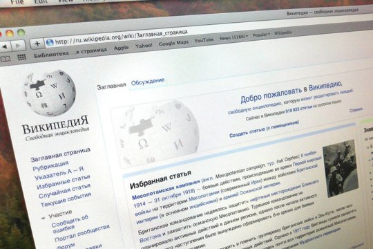 Թուրքական իշխանությունները բացատրել են Վիքիպեդիայի արգելափակման պատճառը