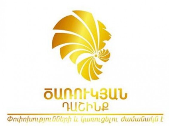 «Ծառուկյան» դաշինքից ԱԺ նոր պատգամավորների ցանկը. ԿԸՀ-ն հաստատել է