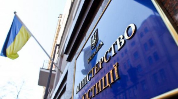 Минюст Украины решил арестовать имущество Газпрома