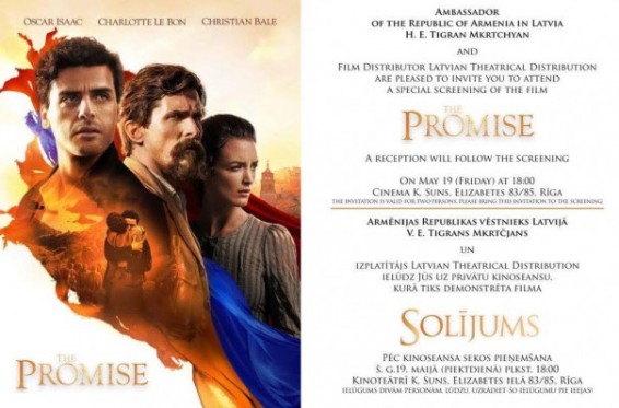 Մայիսի 19-ին Ռիգայում կկայանա «Խոստումը» ֆիլմի հատուկ ցուցադրությունը
