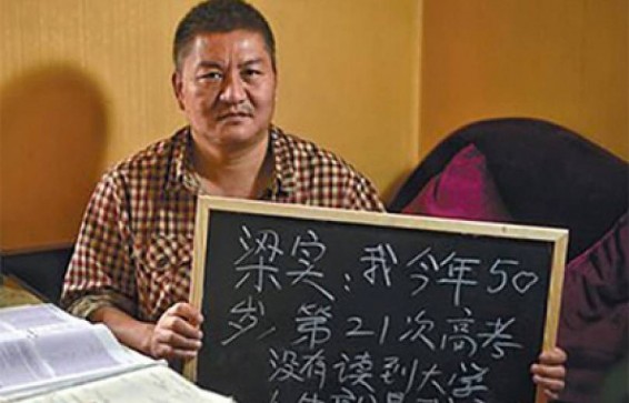 Չինացի գործարարը 21-րդ անգամ կփորձի համալսարան ընդունվել