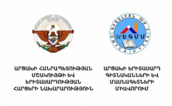 Արցախում կազմակերպվելու է ուսուցողական դասընթաց