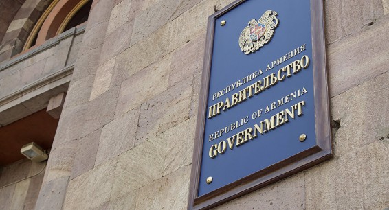 Правительство Армении полностью укомплектовано