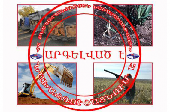 Բննախը մեկ շաբաթվա ընթացքում շրջակա միջավայրին հասցված 1.52 մլն. դրամի վնաս է հաշվարկել