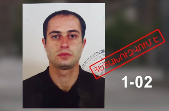 Video. Ուշադրություն. հետախուզվում է