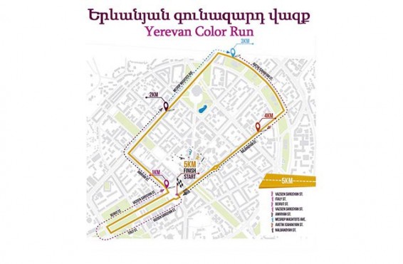 Հուլիսի 16-ին ժամանակավորապես կփակվեն Երևանի փոքր կենտրոնի որոշ փողոցներ