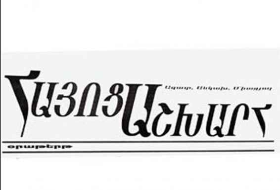 «Հայոց աշխարհ». 6 զինծառայողի մեղադրանք է առաջադրվել վաշտի հրամանատարի նկատմամբ բռնություն գործադրելու համար