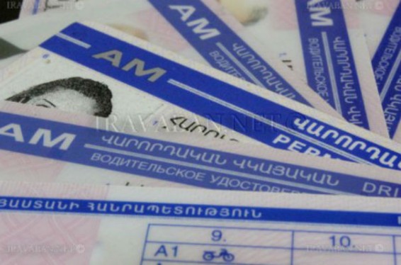 ՀՀ վարորդական իրավունքի վկայականով այժմ հնարավոր կլինի ՌԴ-ում աշխատել. tert.am