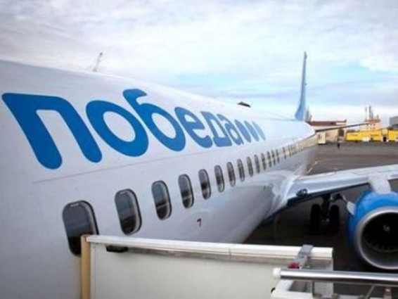 7500 դրամ արժեցող «Պոբեդա» ավիաընկերության տոմսերը վաճառվում են հաշված րոպեների ընթացքում. ՔԱԳՎ