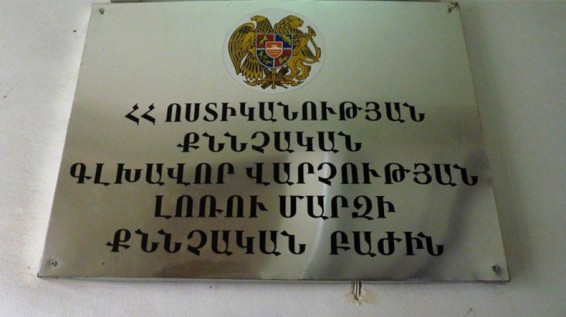 Ստեփանավանի քննչական բաժնի քննիչի նկատմամբ սպանության է փորձ կատարվել