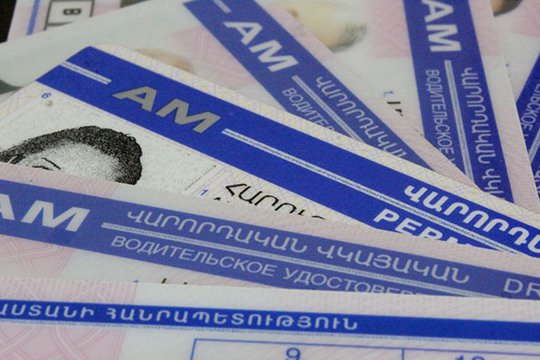 ՄԻՊ-ի և ԱՆ համատեղ աշխատանքի արդյունքում կարգավորվել է հաշմանդամություն ունեցող անձանց վարորդական իրավունքը