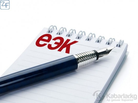 Заседание Совета Евразийской экономической комиссии