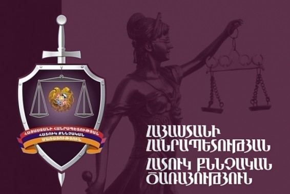 Ավարտվել է կաշառքի դիմաց վարորդական իրավունքի վկայական տրամադրելու դեպքերի վերաբերյալ քրեական գործի նախաքննությունը